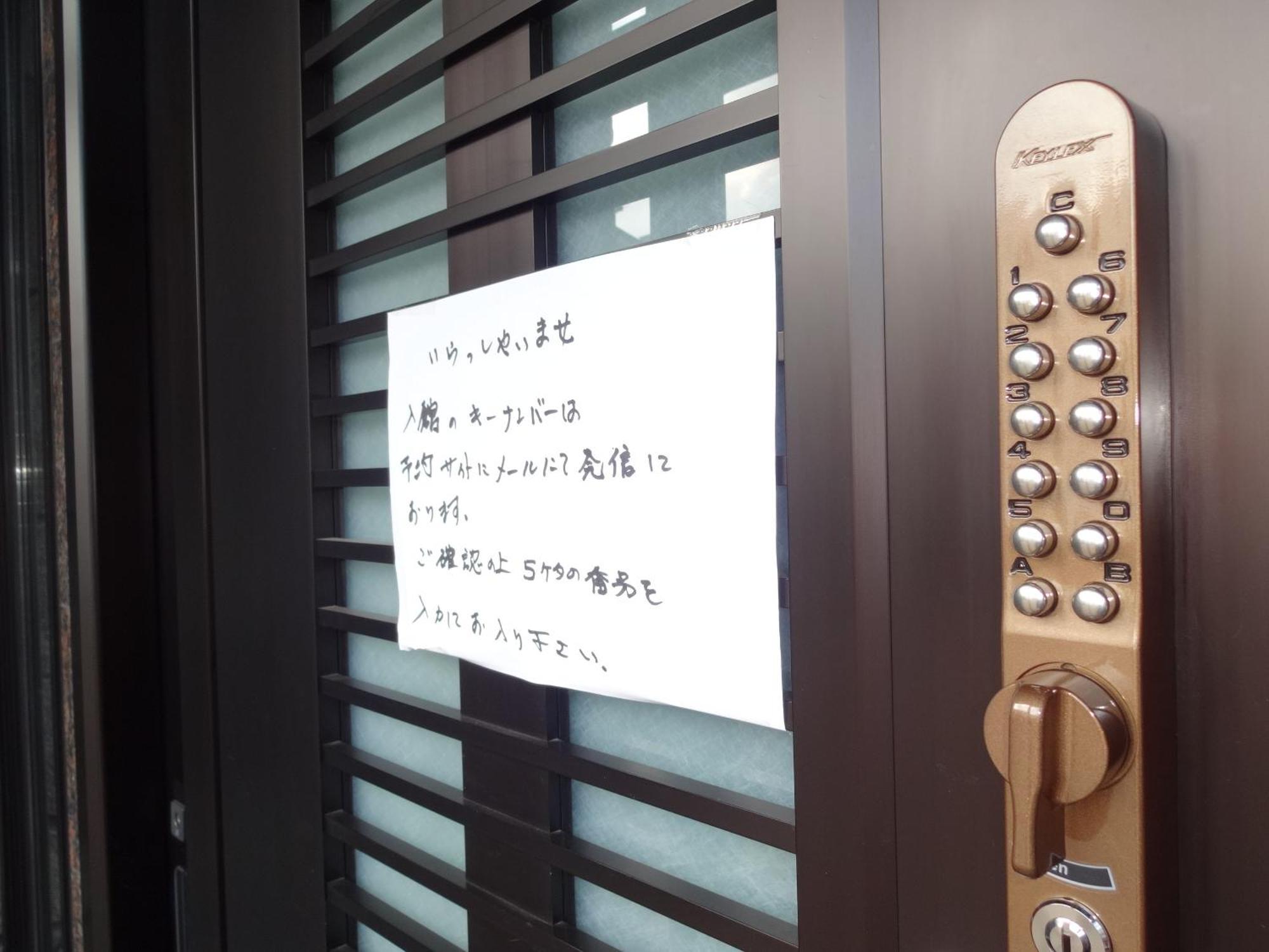 Otarunishikien Bed & Breakfast Exterior photo